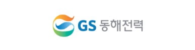 GS 동해전력